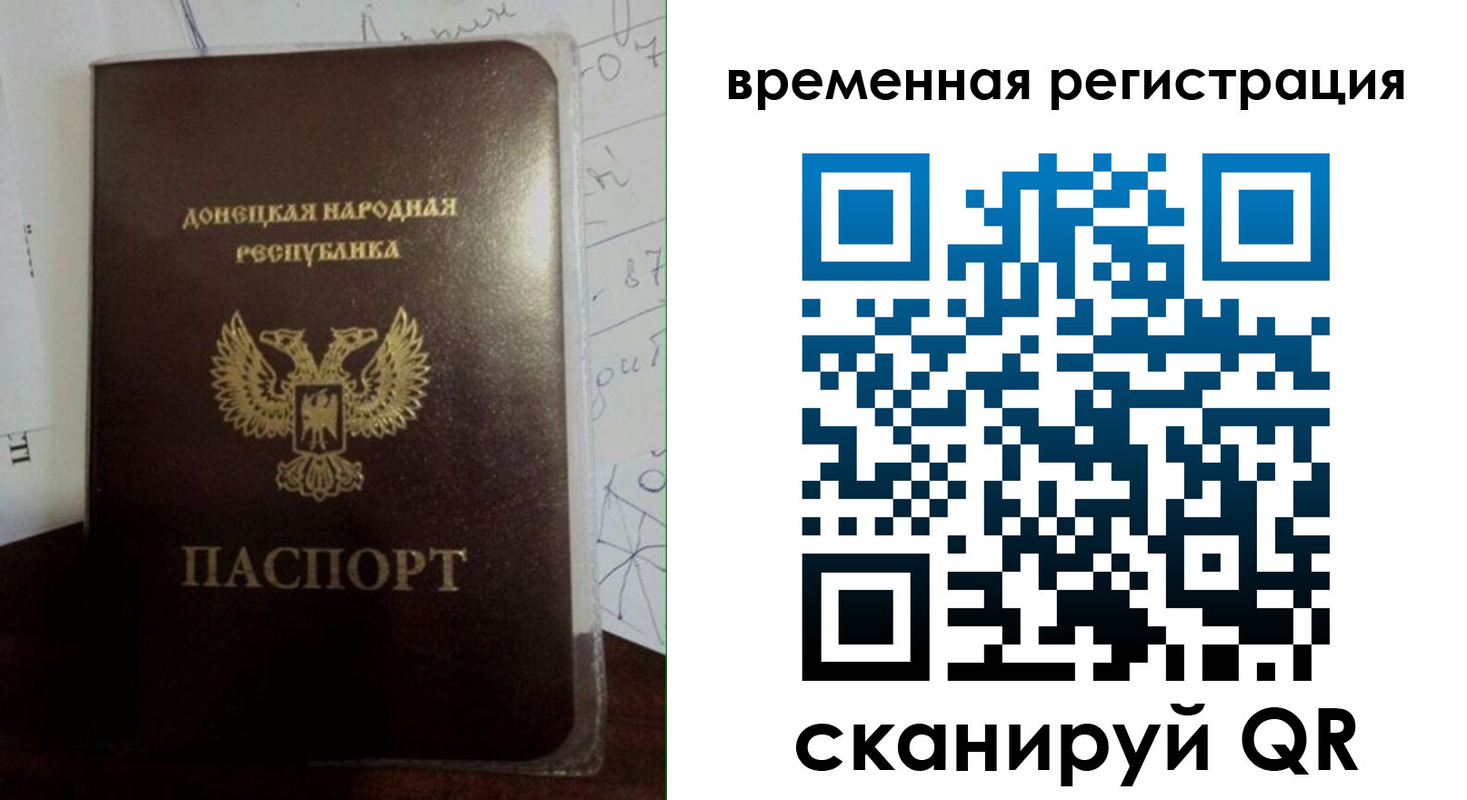 прописка для военкомата в Петров Вале