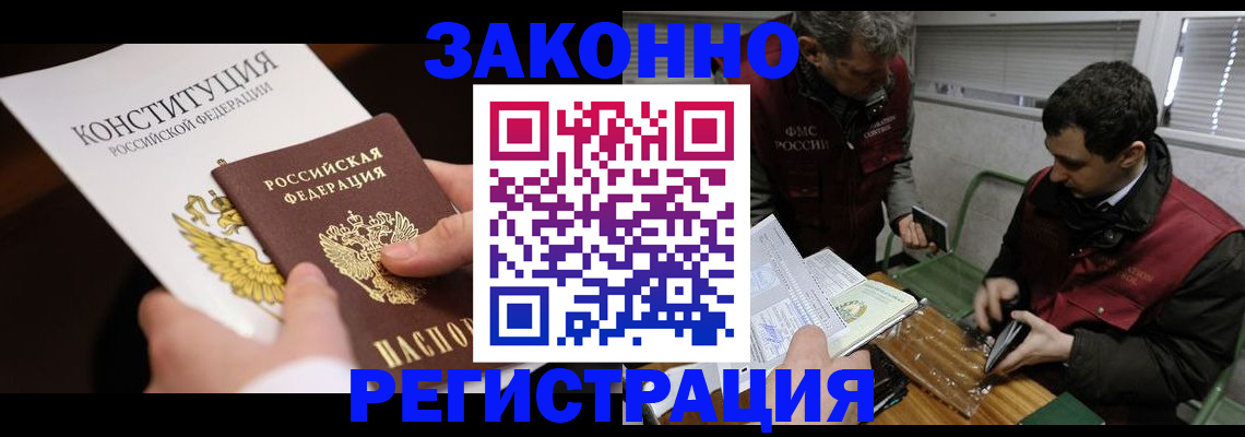 прописка для школы в Петров Вале